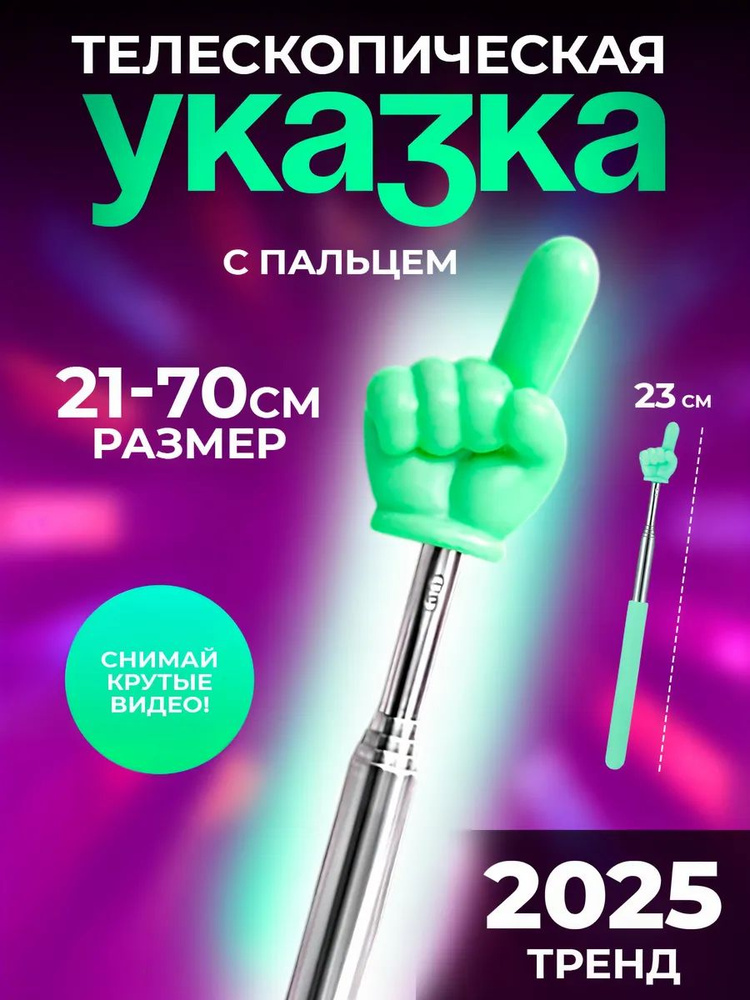 Стилус #1