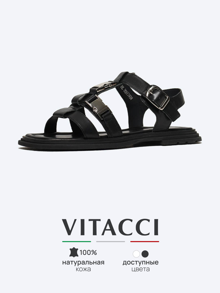 Сандалии Vitacci #1