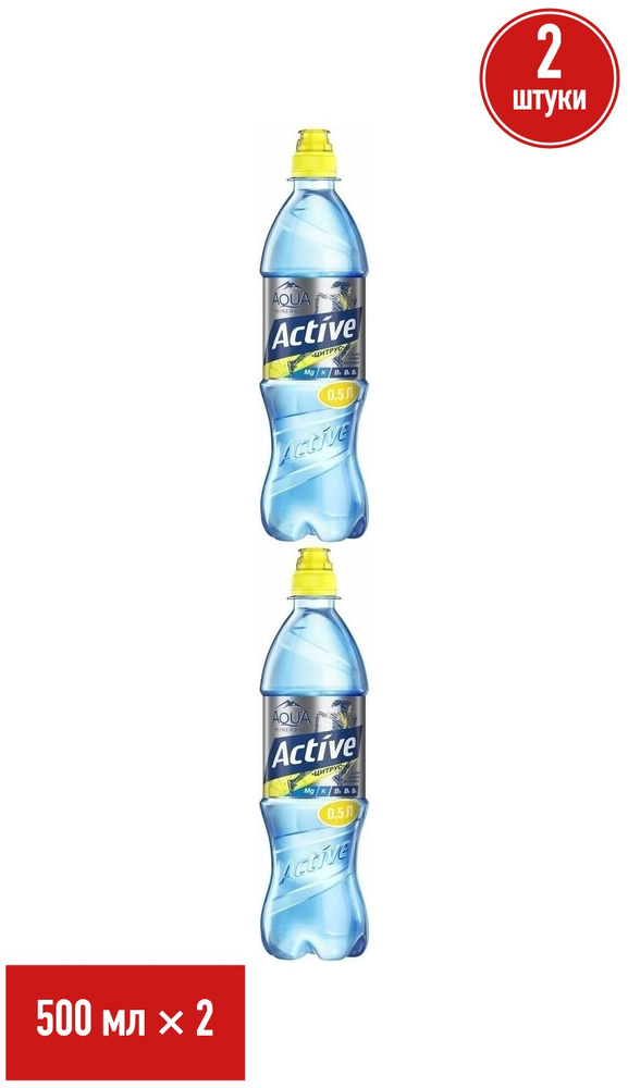 Вода ароматизированная питьевая Aqua Minerale Active цитрус негазированная 500 мл, набор: 2 штуки #1
