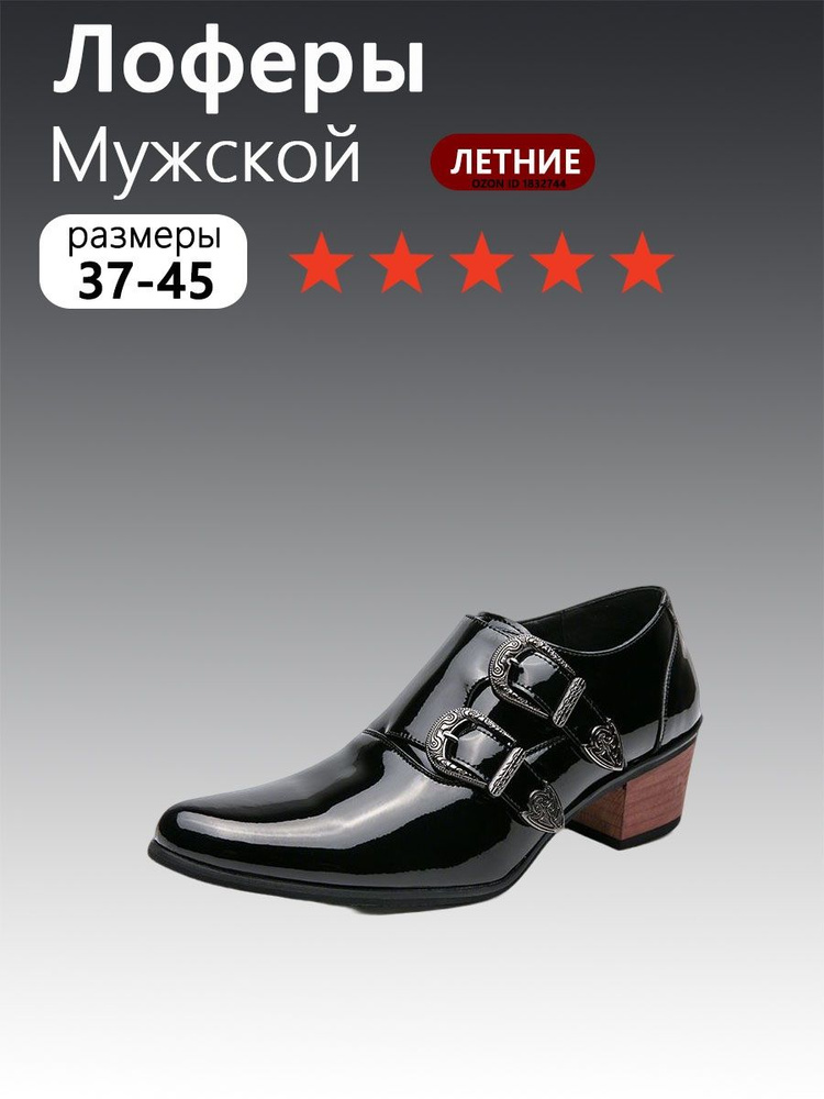 Лоферы #1