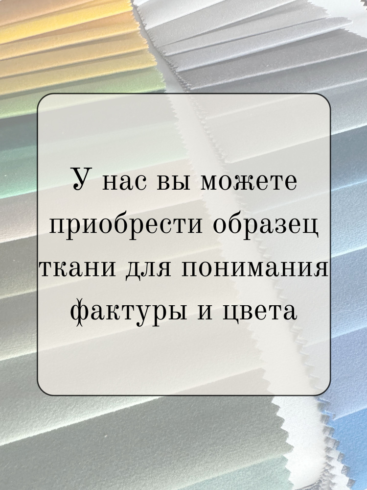 Образцы Ткани #1