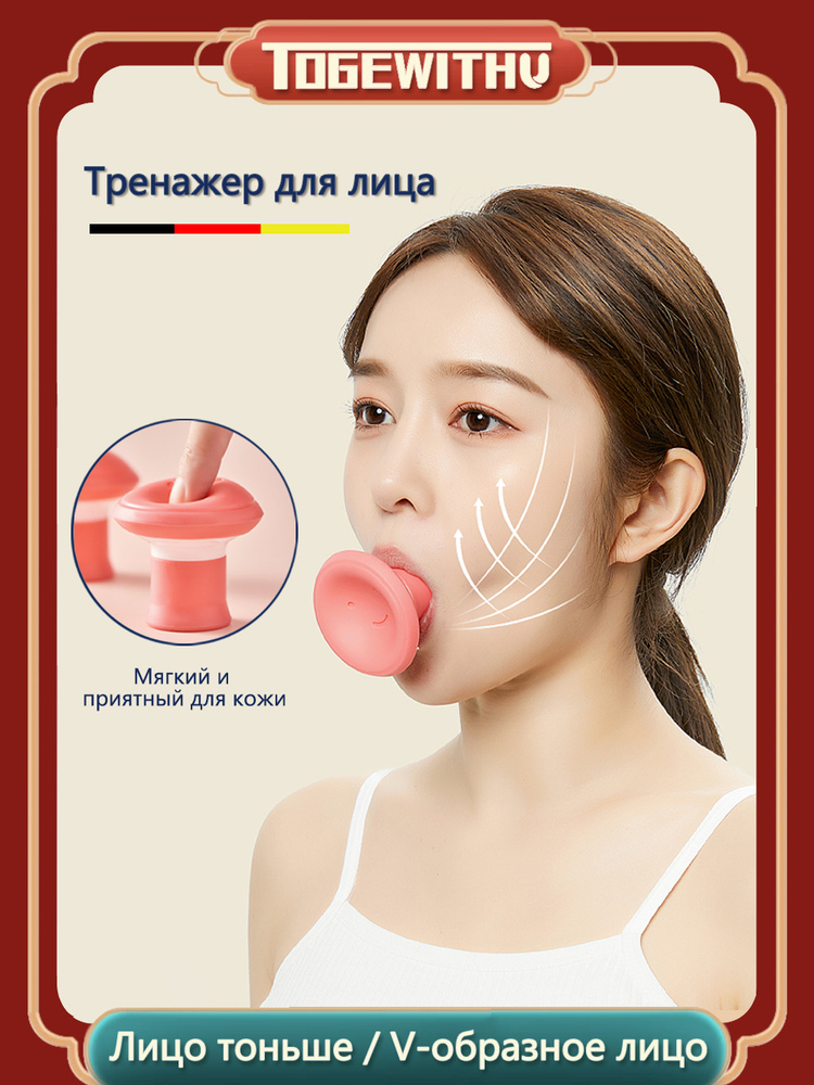 тренажер для лица, Йога для лица для упругости кожи Тренажер для подбородка(1 шт.) #1