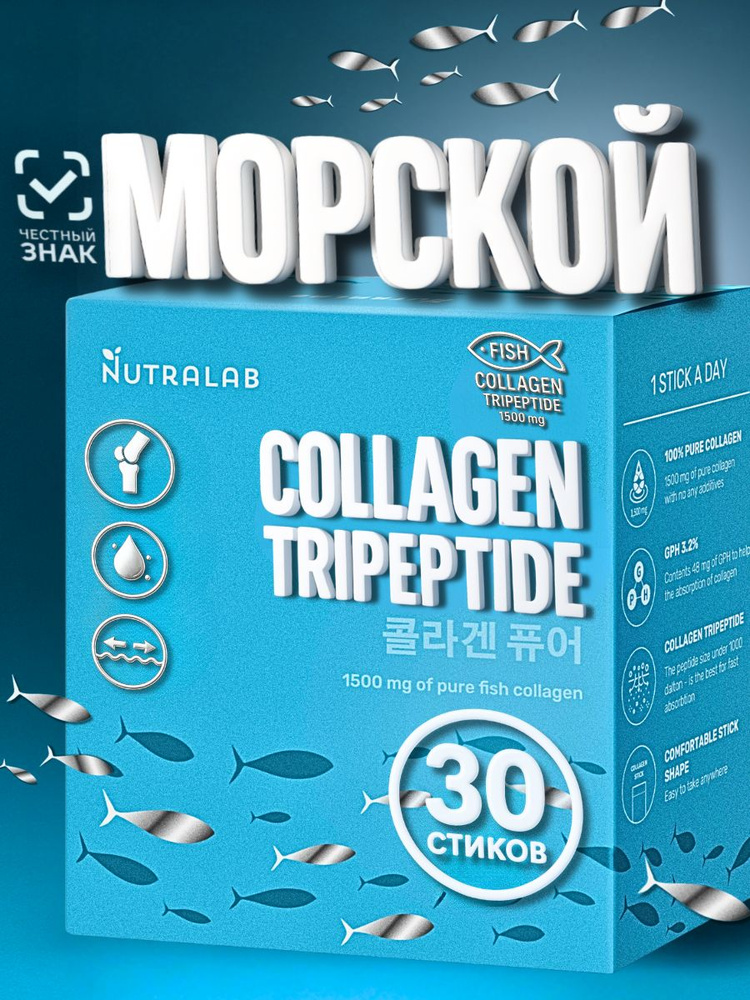 КОЛЛАГЕН. Коллаген морской. Корея, 30 стиков #1