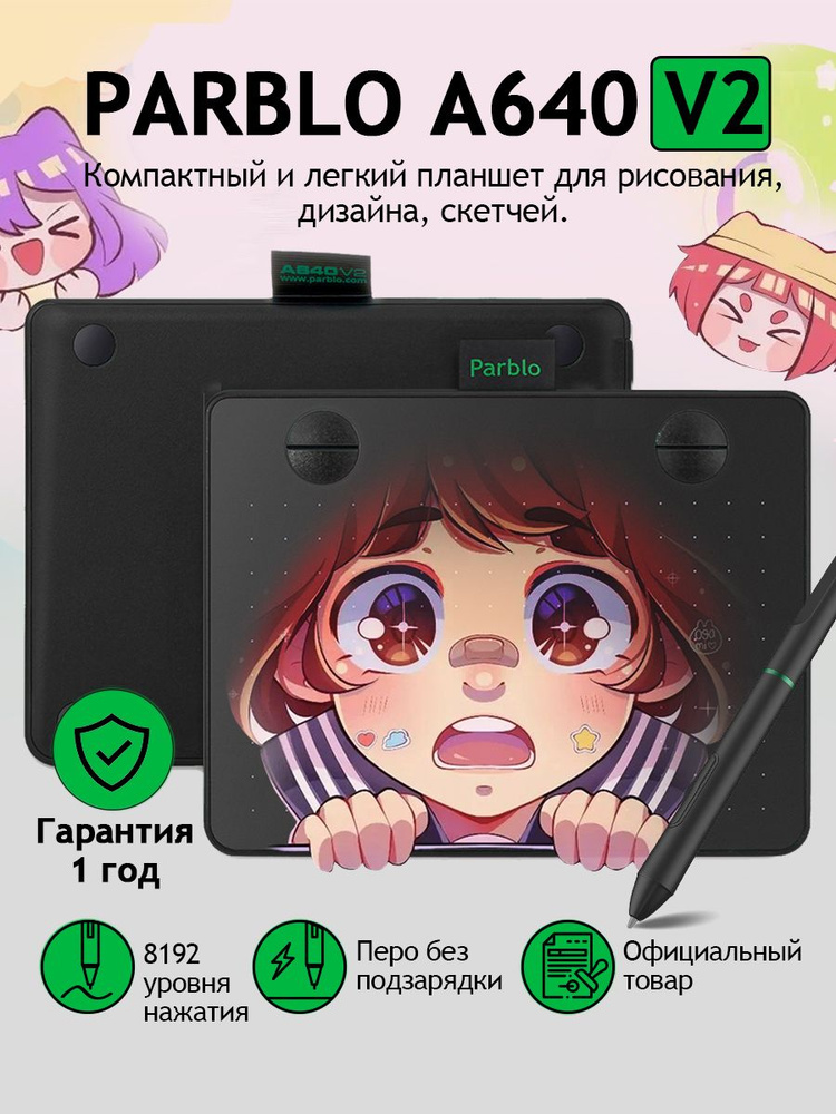 Parblo A640 Android A640 V2 Drawing Tablet