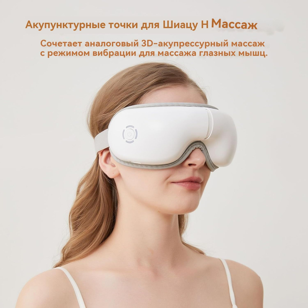 Массажер для глаз с подогревом, маска для глаз с подогревом и музыкой Bluetooth #1