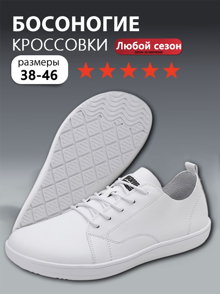 Кроссовки #1