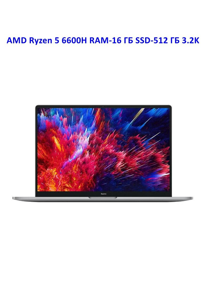 Ноутбук Xiaomi, 15.6, REDMI BookAAA, AMD Ryzen 5 6600H, 16 ГБ, AMD
