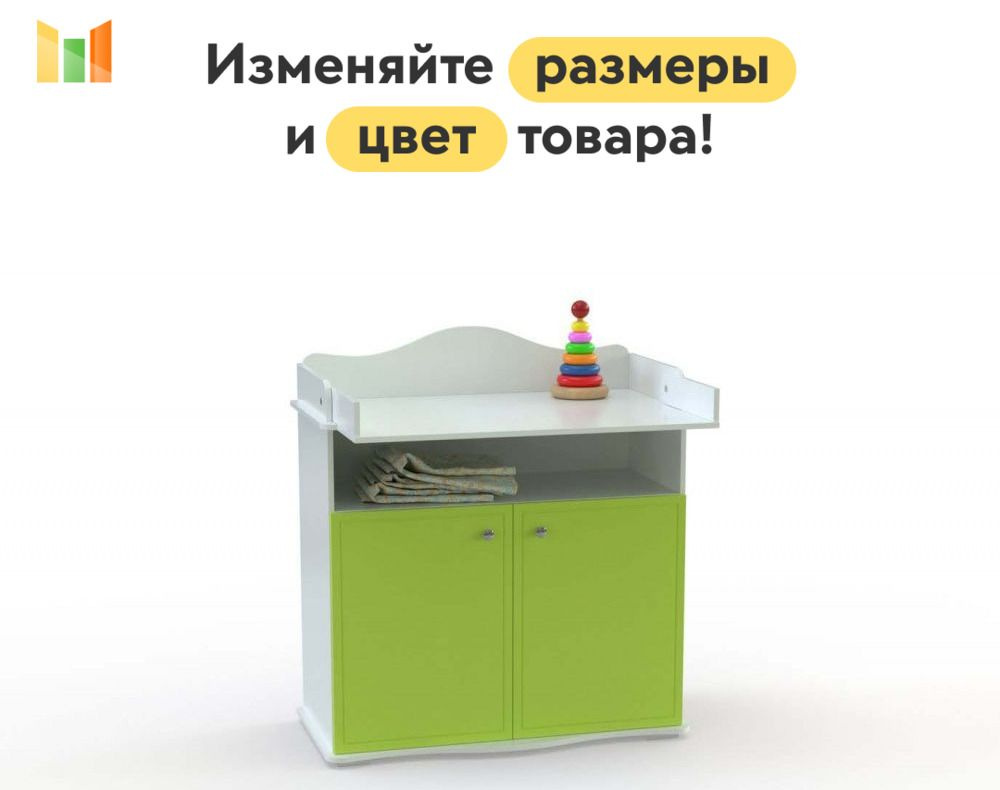 Пеленальный комод Астор 12 BMS напольный с открытыми полками и распашными дверцами для вещей в детскую, #1