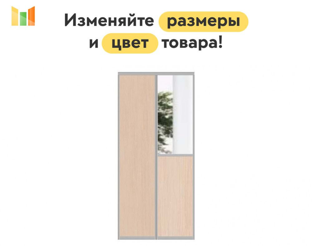 BestMebel Дверь для шкафа 240х130 см, 2 шт. #1