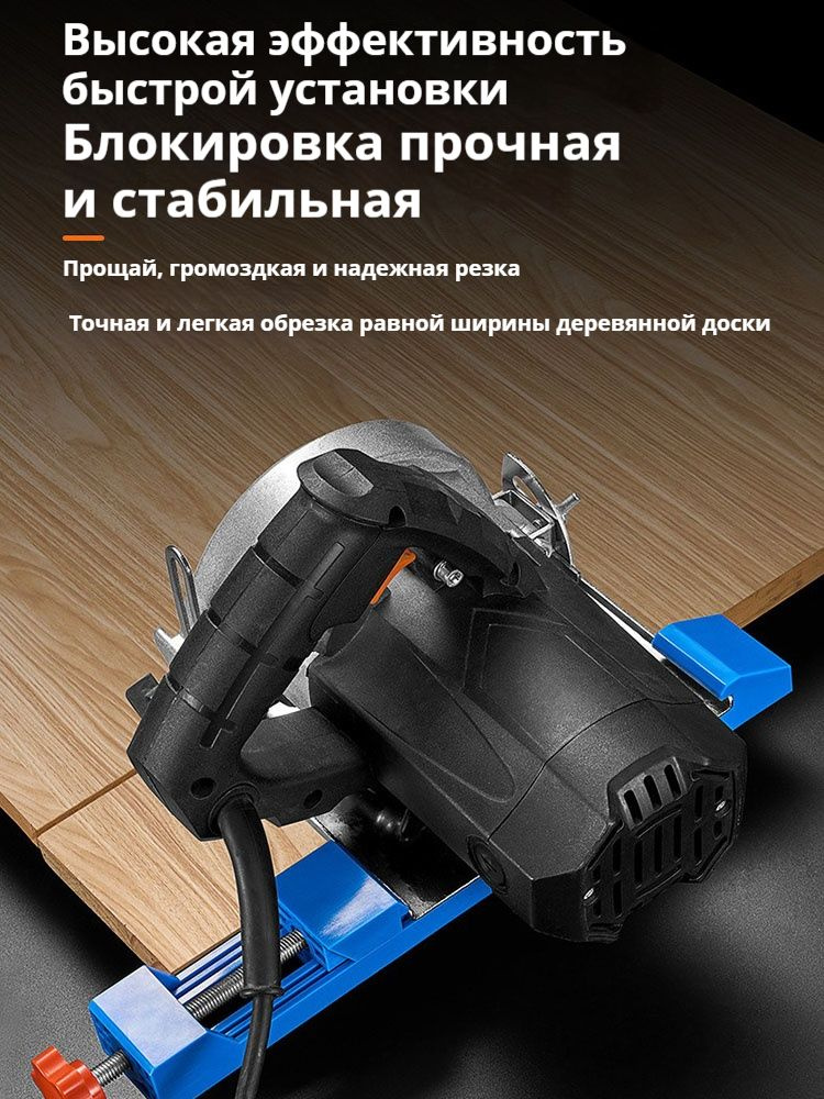 Направляющая для циркулярной пилы регулируемая, стальная, до 1200 мм ...