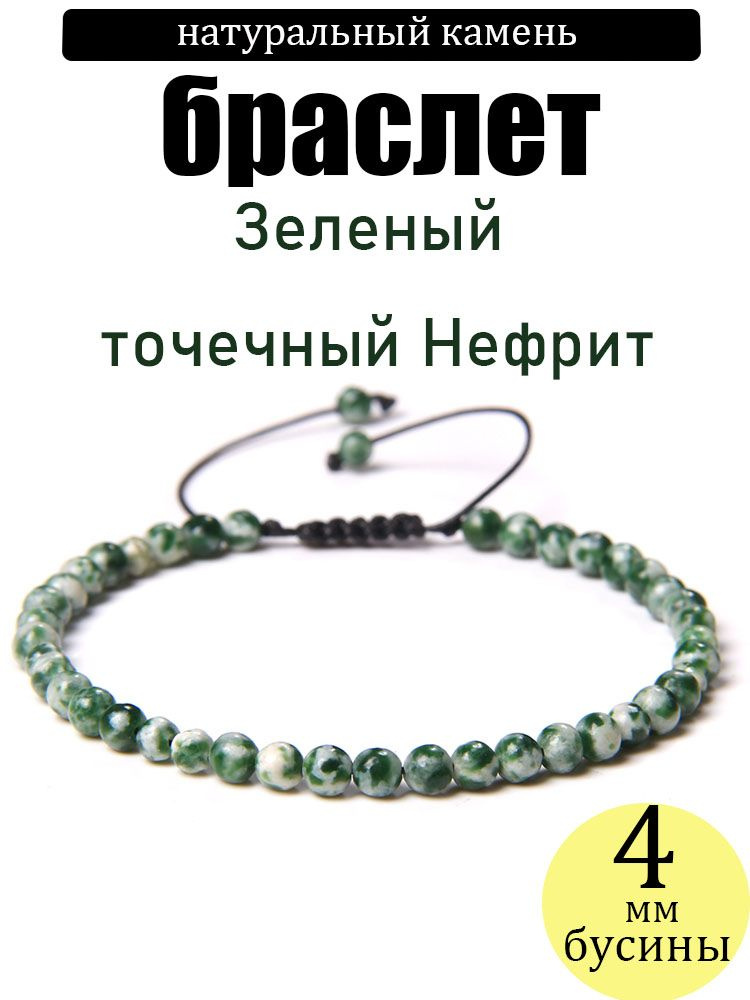 Браслет #1