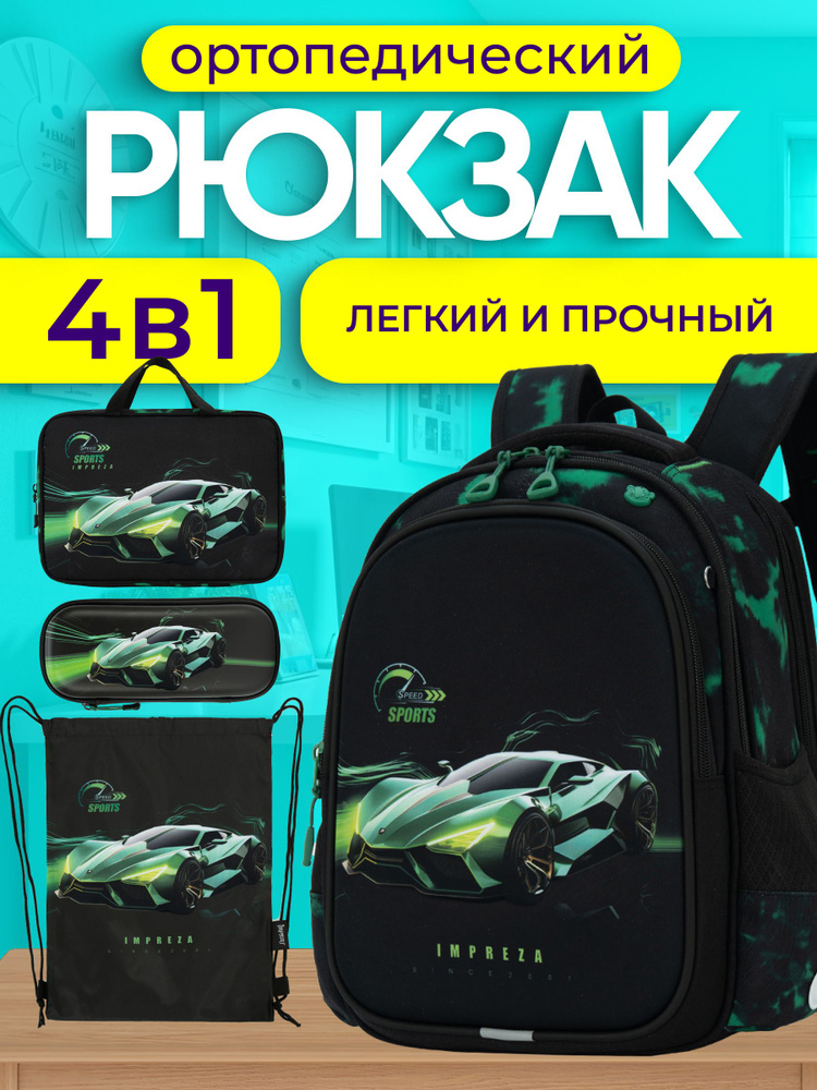 Impreza Рюкзак #1