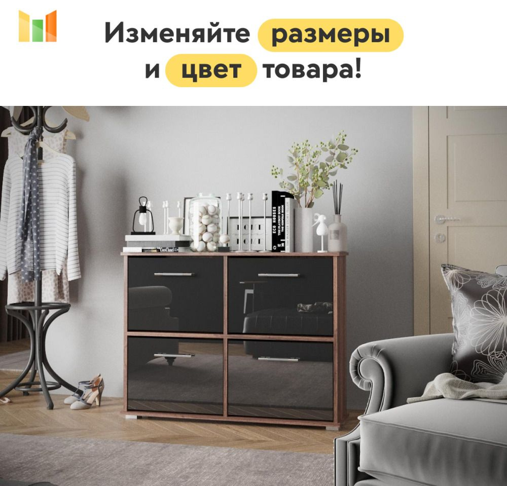 Тумба для обуви Ники 16 BMS, 115 см, Черный Глянец МДФ / Ясень Шимо Темный ЛДСП #1