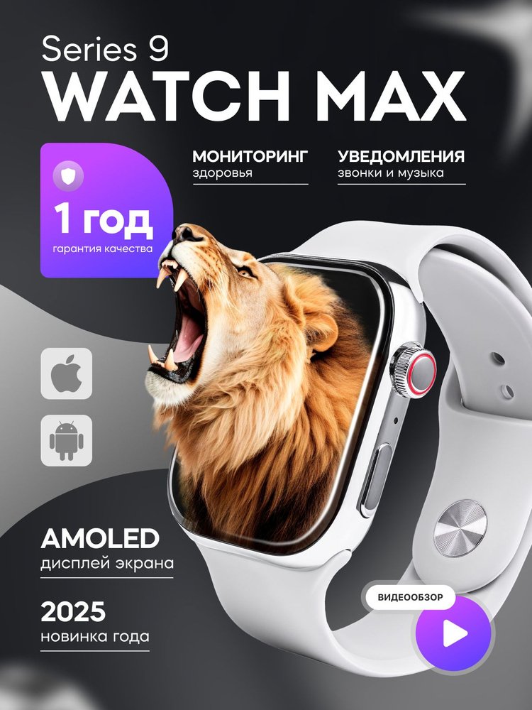 умные смарт часы вотч 9 серия watch #1