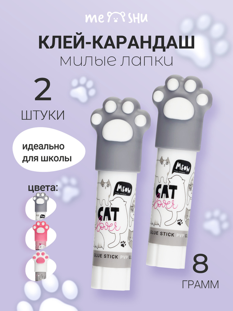 Клей карандаш для бумаги и картона школьный #1