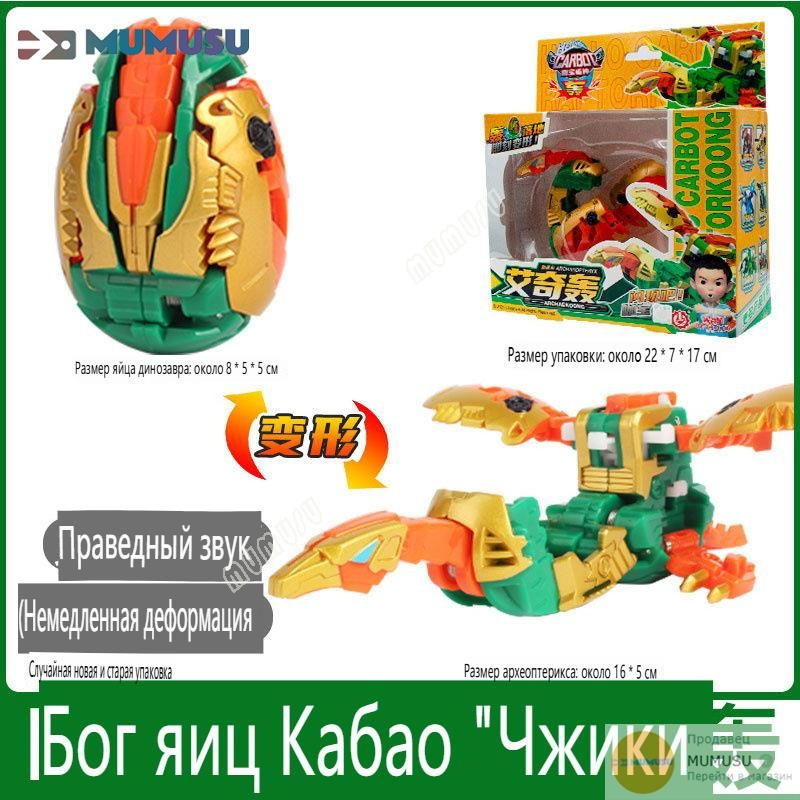Трансформер #1