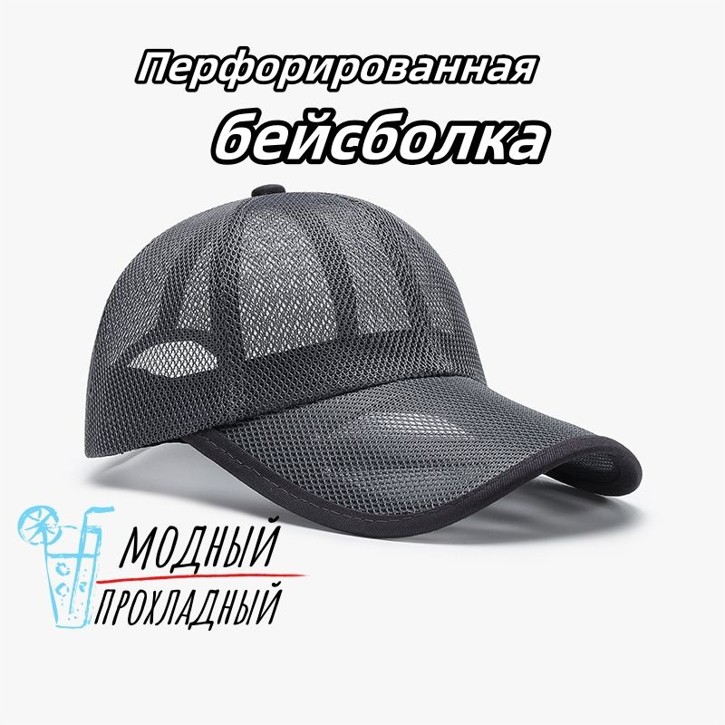 Бейсболка #1