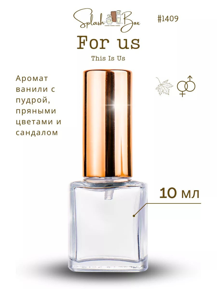 Beaver 10мл духи #1