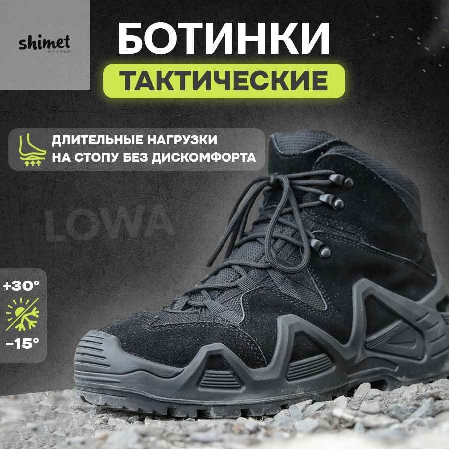 Берцы #1