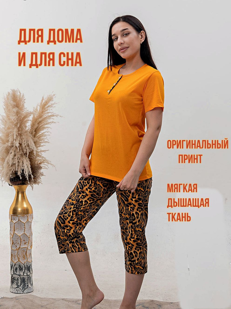Пижама #1