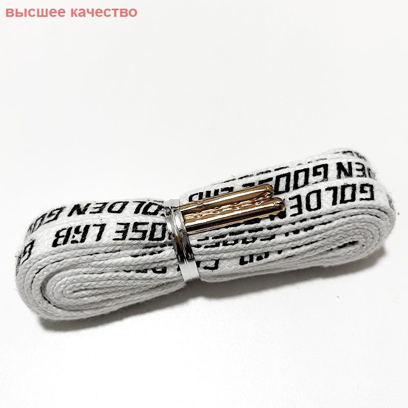 Golden Goose Шнурки 2 шт #1