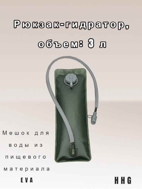 Рюкзак #1