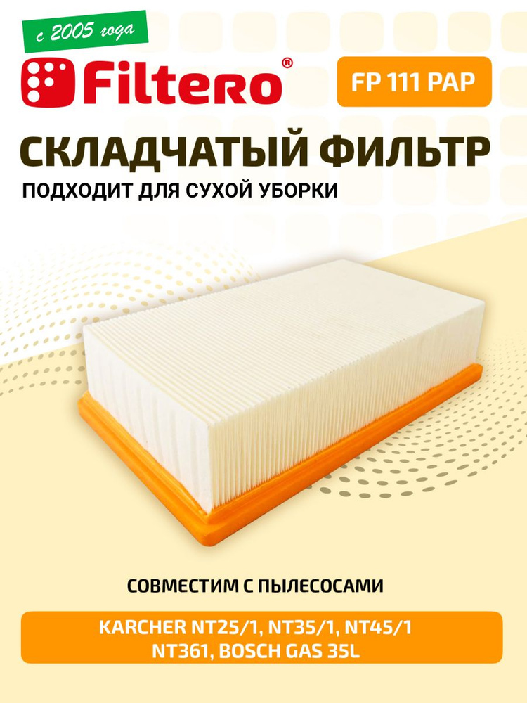 Фильтр складчатый из целлюлозы, аналог 6.904-367.0 / 6.904-668.0 совместим с пылесосами Bosch GAS 35-55, #1