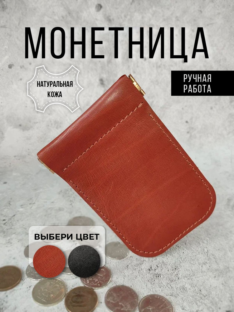 Монетник #1
