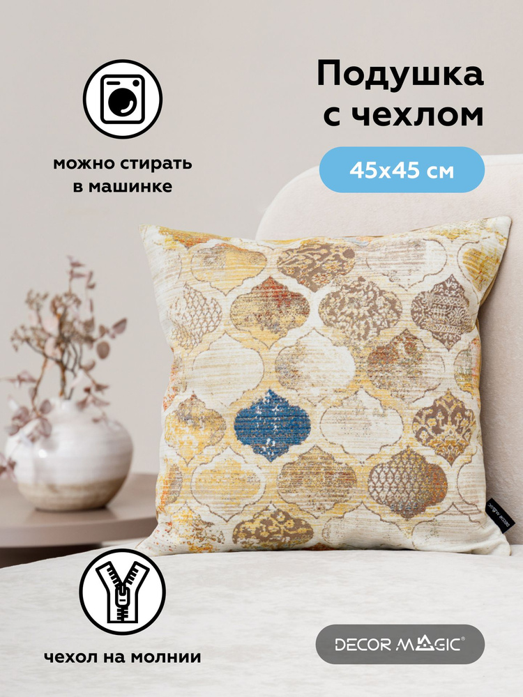 Декоративная подушка AURA (45*45) #1
