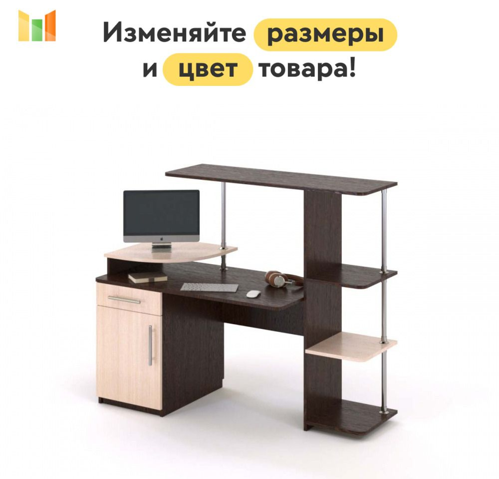 BestMebel Компьютерный стол, 145х60х125 см #1