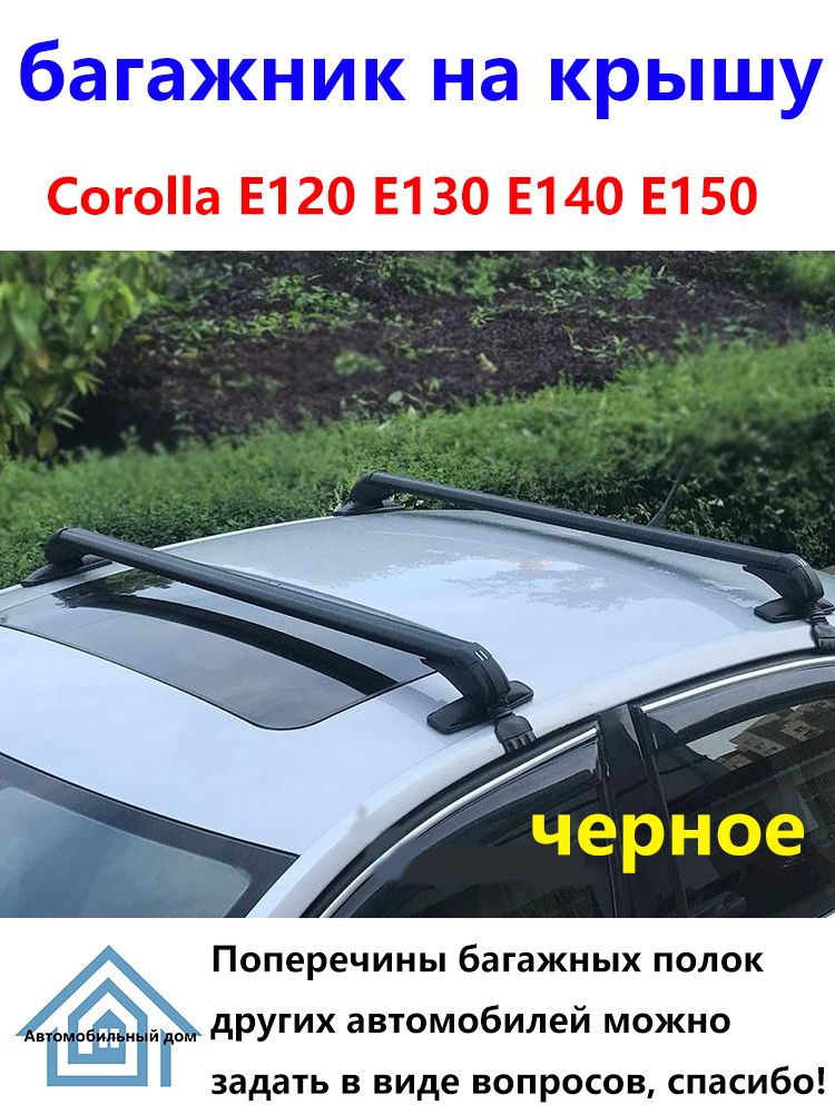 Багажные дуги #1