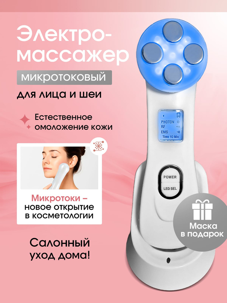 Микротоки #1