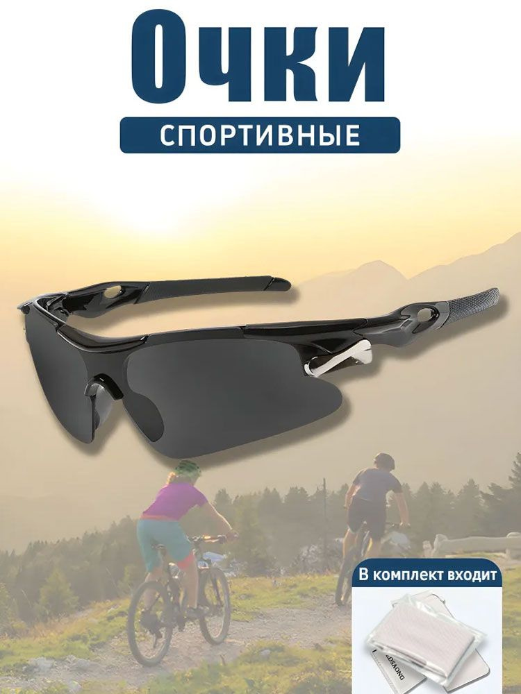Очки солнцезащитные, спортивные очки, велоспорт, лыжи, бег, Glasses way, арт. /серый #1