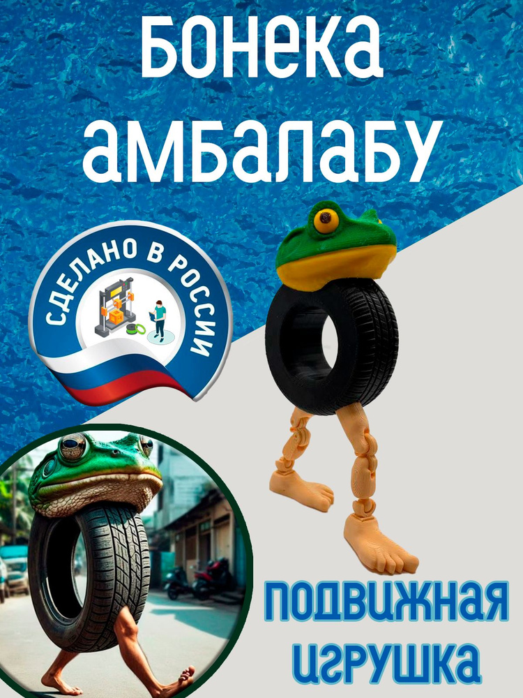 Фигурка #1