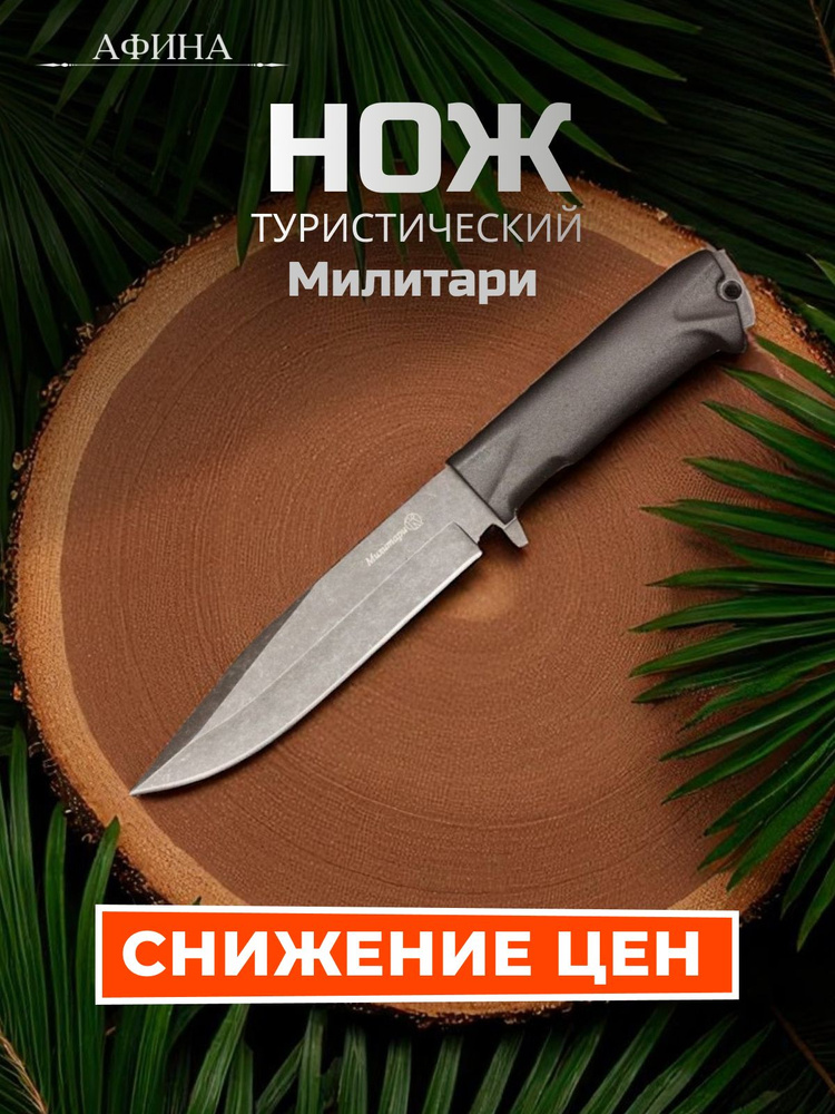 Нож тактический Кизляр Милитари с чехлом из кожи #1