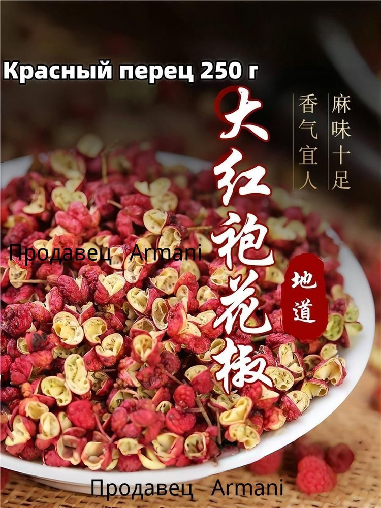 Перец специя #1
