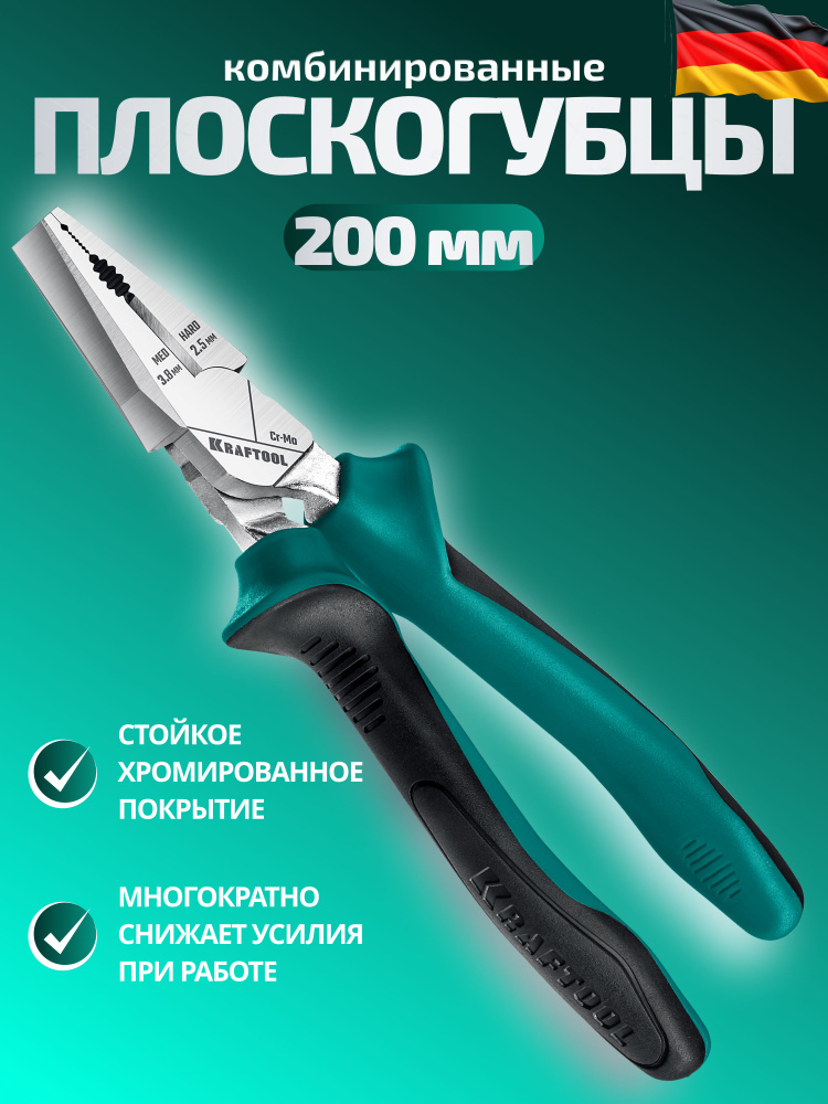 Плоскогубцы ПАССАТИЖИ 200 мм FORCE