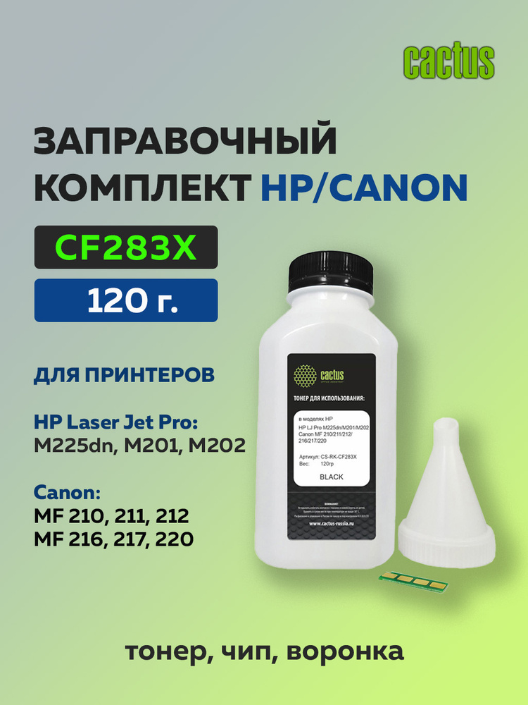 Заправочный комплект Cactus CF283X (тонер 120 гр. + чип) #1