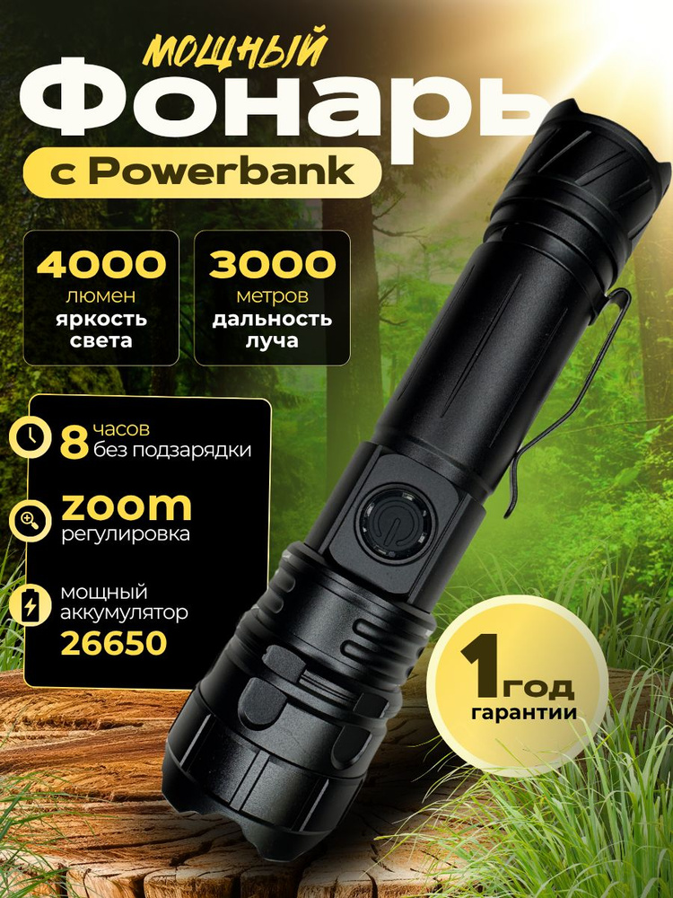 Фонарь ручной #1