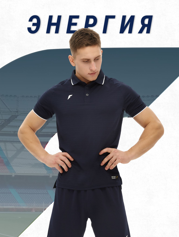 Поло Forward #1