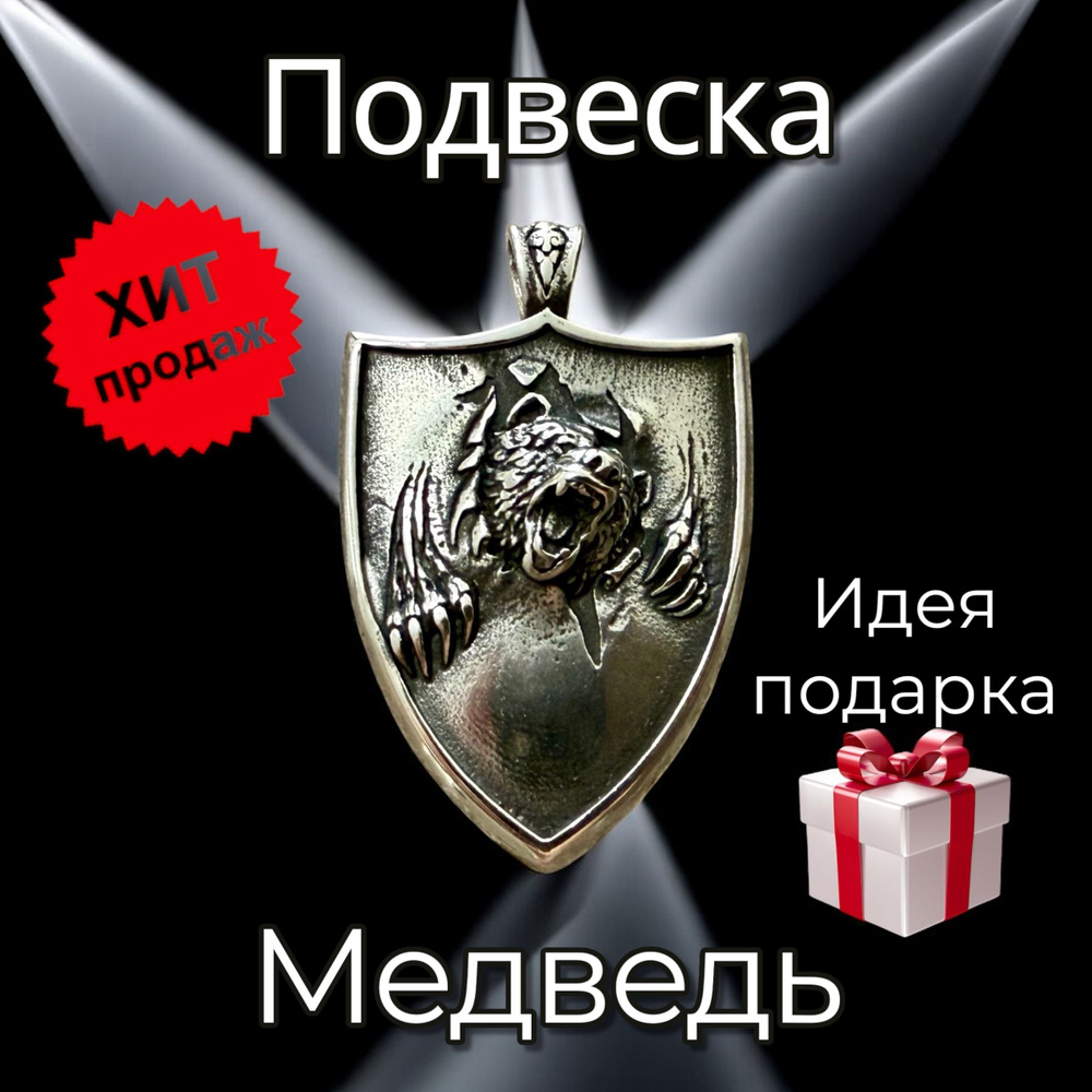 Подвеска #1