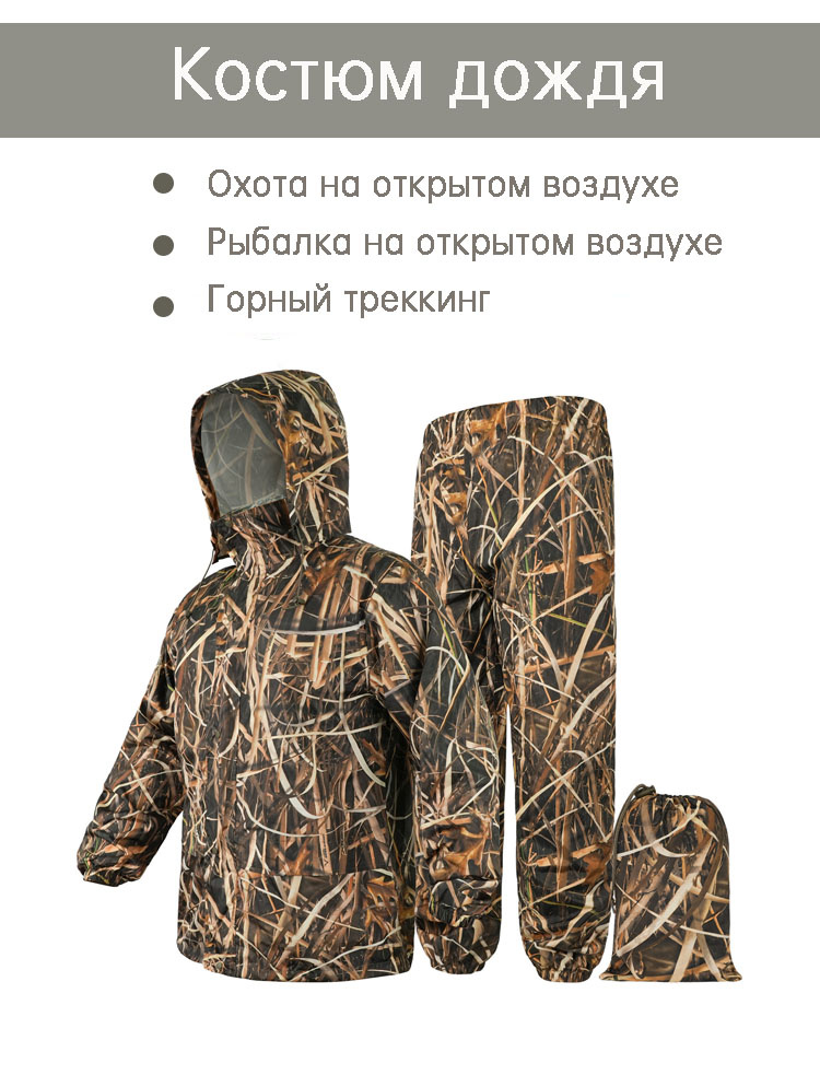 Дождевик #1