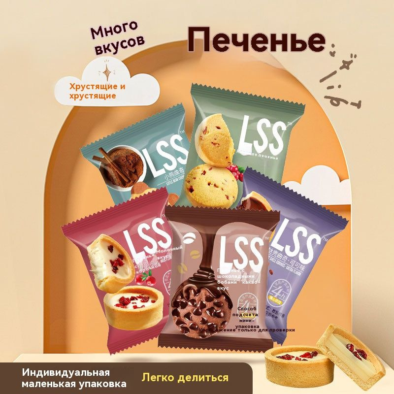 Детское печенье #1