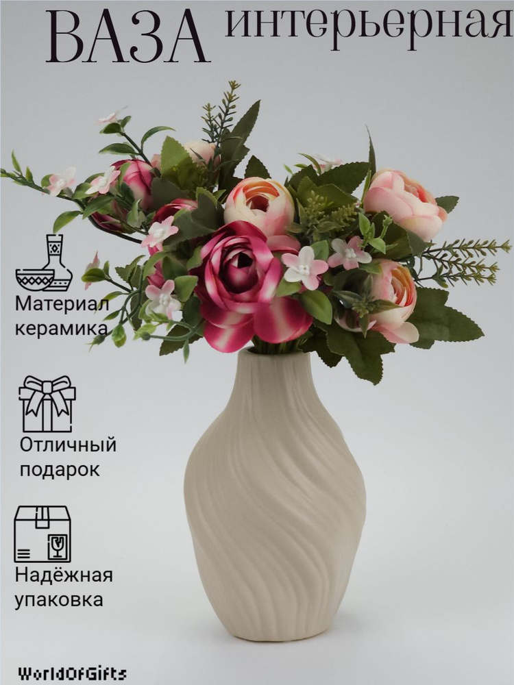 Ваза, 18 см , Керамика, 1 шт #1