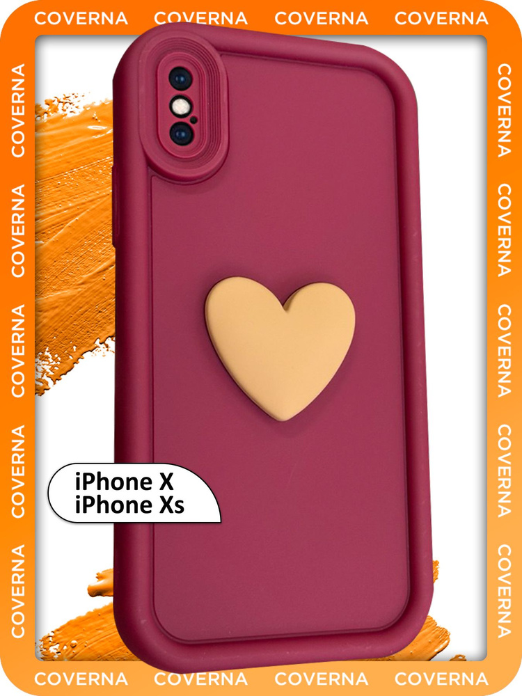 Силиконовый чехол на Айфон, iPhone X, Xs, 10 с объёмным 3D сердцем и высокими бортиками #1