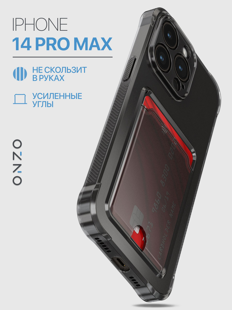 Чехол на Айфон 14 Про Макс / iPhone 14 Pro Max #1
