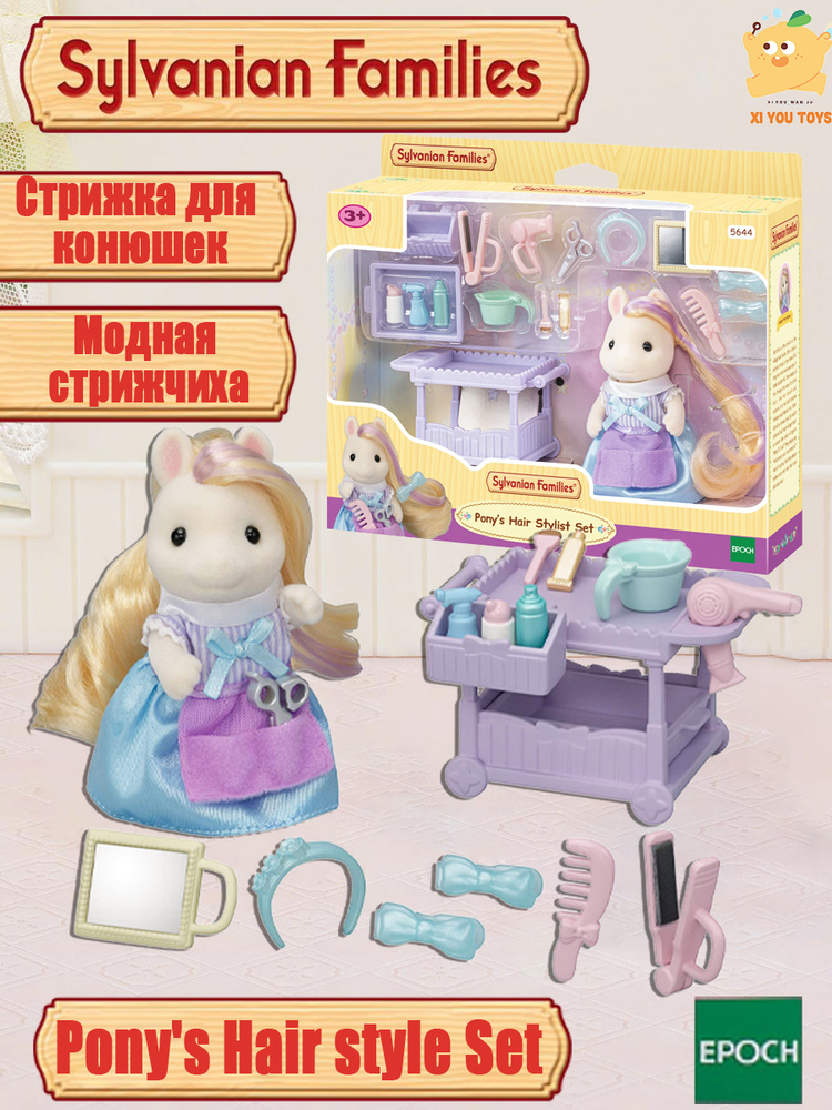 Sylvanian Families - Maman Poney Et Kit Coiffure (Pony's Hair Stylist Set)