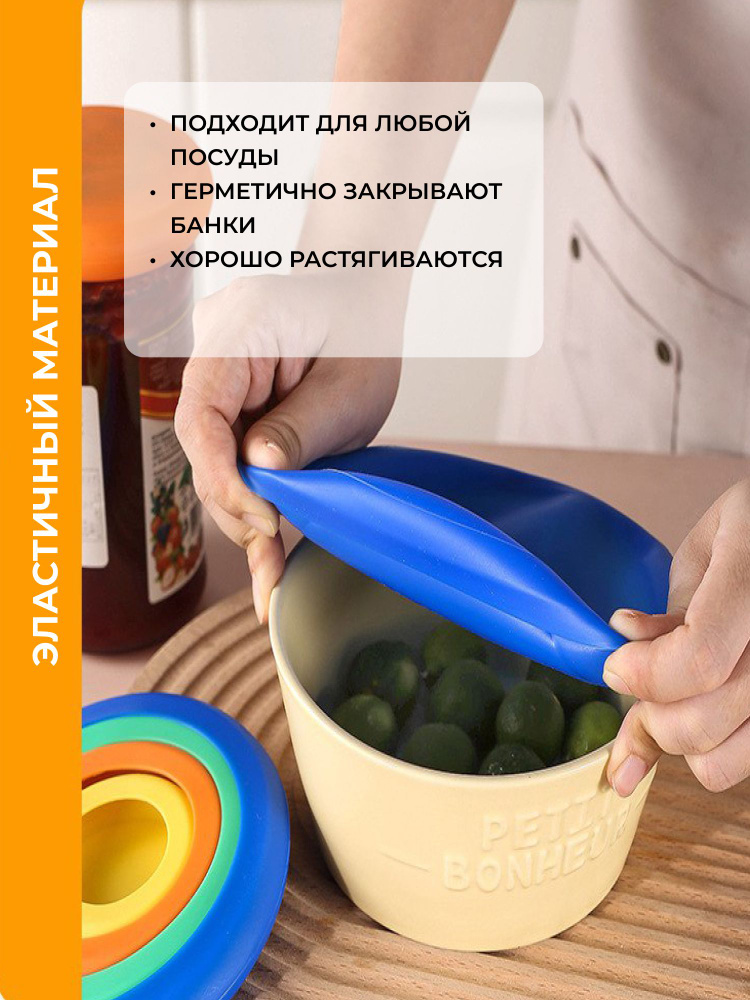 Силиконовые крышки растягивающиеся в наборе (4 штуки) разного размера #1