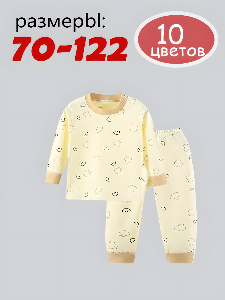 Комплект одежды #1