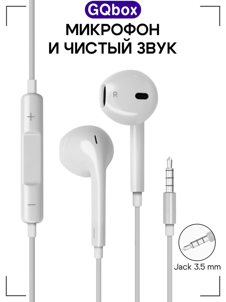 Наушники проводные 3.5 Jack / GQbox / Вкладыши с микрофоном с разъёмом Jack 3,5 / Белые #1